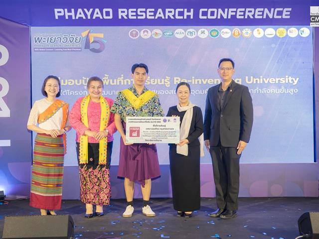 วิทยาลัยการจัดการ เข้าร่วมการประชุมวิชาการระดับชาติ พะเยาวิจัย ครั้งที่ 15 ระหว่างวันที่ 26-27 มกราคม 2569 ณ อาคาร 99 ปี พระอุบาลีคุณูปมาจารย์ มหาวิทยาลัยพะเยา