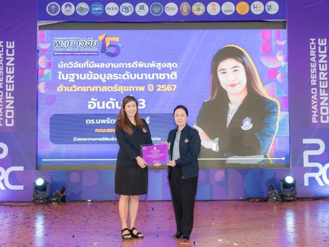 นักวิจัยสหเวชฯ มพ. คว้ารางวัลนักวิจัยดีเด่น