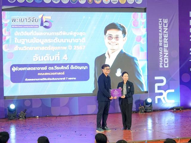 นักวิจัยสหเวชฯ มพ. คว้ารางวัลนักวิจัยดีเด่น