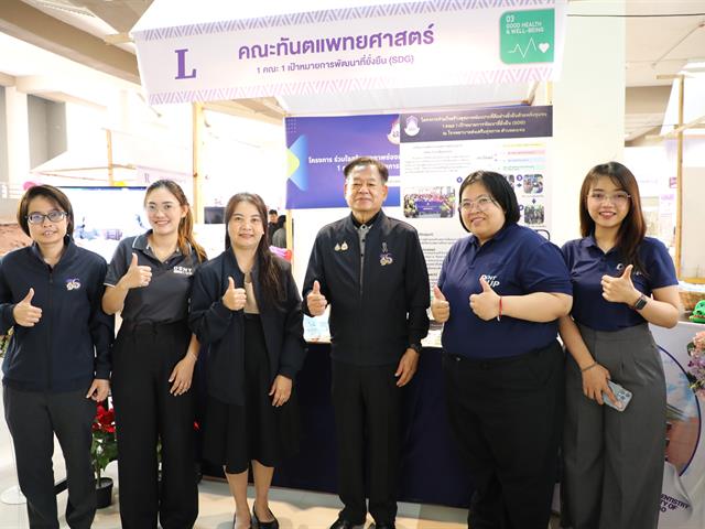 คณะทันตแพทยศาสตร์ มหาวิทยาลัยพะเยา ขอแสดงความยินดีกับความสำเร็จอันน่าภาคภูมิใจ จากการได้รับรางวัลระดับ Gold Award จากการเข้าร่วมกิจกรรมประกวด “นิทรรศการ 1 คณะ 1 SDG” 