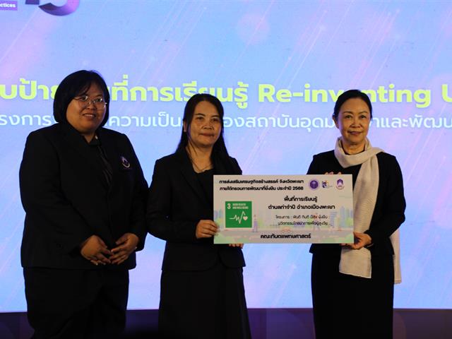 คณะทันตแพทยศาสตร์ มหาวิทยาลัยพะเยา ขอแสดงความยินดีกับความสำเร็จอันน่าภาคภูมิใจ จากการได้รับรางวัลระดับ Gold Award จากการเข้าร่วมกิจกรรมประกวด “นิทรรศการ 1 คณะ 1 SDG” 