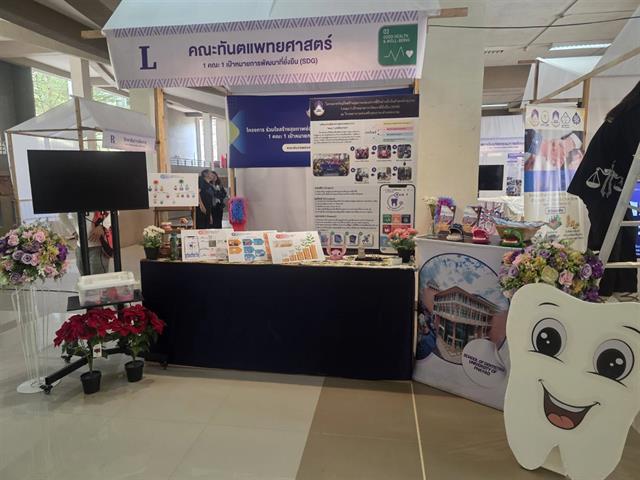 คณะทันตแพทยศาสตร์ มหาวิทยาลัยพะเยา ขอแสดงความยินดีกับความสำเร็จอันน่าภาคภูมิใจ จากการได้รับรางวัลระดับ Gold Award จากการเข้าร่วมกิจกรรมประกวด “นิทรรศการ 1 คณะ 1 SDG” 