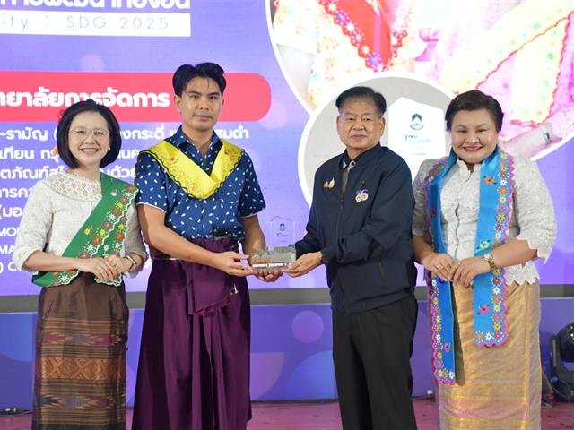 วิทยาลัยการจัดการ คว้ารางวัลเหรียญทองแดง 1 คณะ 1 SDG ในงานพะเยาวิจัย ครั้งที่ 15 ผลักดัน ผลิตภัณฑ์สไบมอญ การคิดเชิงออกแบบทุนทางวัฒนธรรมในชุมชน ไทย - รามัญ (มอญ) บางกระดี่ กรุงเทพฯ