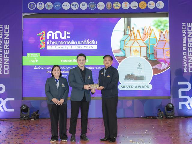 ม.พะเยา จัดประชุมวิชาการ พะเยาวิจัย ครั้งที่ 15 ภายใต้หัวข้อ “SDG Global Connect : Learning from Best Practices” พร้อมมอบรางวัล "1 คณะ 1 SDG" ขับเคลื่อนเป้าหมายการพัฒนาที่ยั่งยืน