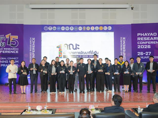 ม.พะเยา จัดประชุมวิชาการ พะเยาวิจัย ครั้งที่ 15 ภายใต้หัวข้อ “SDG Global Connect : Learning from Best Practices” พร้อมมอบรางวัล "1 คณะ 1 SDG" ขับเคลื่อนเป้าหมายการพัฒนาที่ยั่งยืน