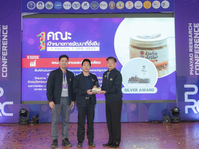 ม.พะเยา จัดประชุมวิชาการ พะเยาวิจัย ครั้งที่ 15 ภายใต้หัวข้อ “SDG Global Connect : Learning from Best Practices” พร้อมมอบรางวัล "1 คณะ 1 SDG" ขับเคลื่อนเป้าหมายการพัฒนาที่ยั่งยืน