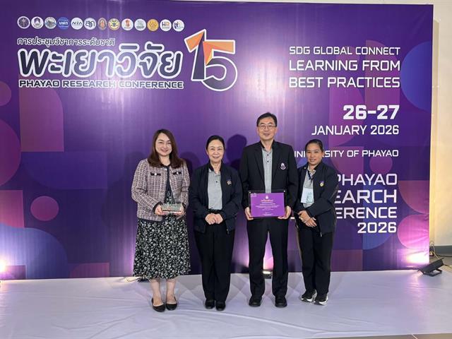 รางวัลนักวิจัยผลงานตีพิมพ์สูงสุด ระดับนานาชาติ 