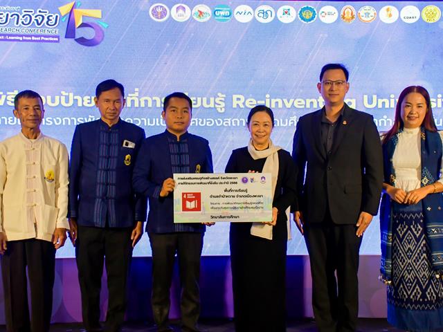 วิทยาลัยการศึกษา คว้าโล่รางวัลระดับ “Gold” และรางวัลนักวิจัยดีเด่น ในการประชุมวิชาการระดับชาติพะเยาวิจัย ครั้งที่ 15