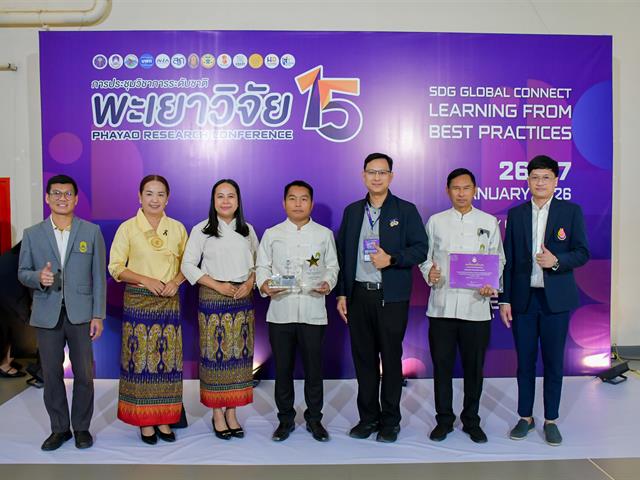 วิทยาลัยการศึกษา คว้าโล่รางวัลระดับ “Gold” และรางวัลนักวิจัยดีเด่น ในการประชุมวิชาการระดับชาติพะเยาวิจัย ครั้งที่ 15