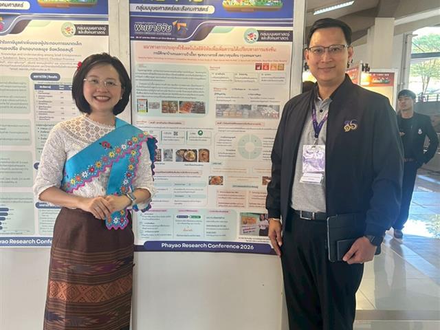 วิทยาลัยการจัดการ มหาวิทยาลัยพะเยา ร่วมประชุมวิชาการระดับชาติพะเยาวิจัย ครั้งที่ 15 ภายใต้หัวข้อ “SDG Global Connect: Learning from Best Practices”