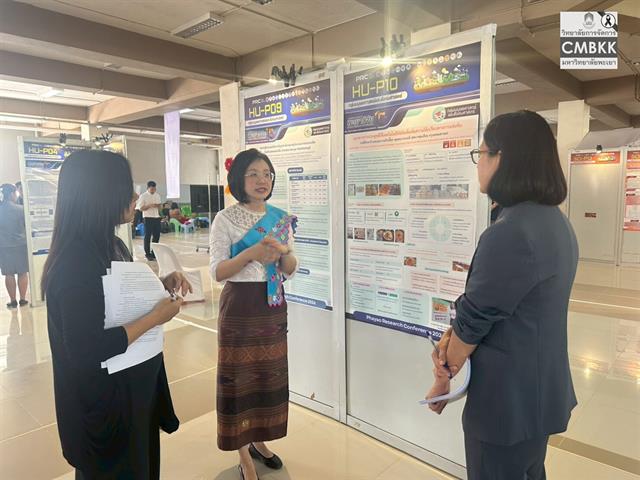 วิทยาลัยการจัดการ มหาวิทยาลัยพะเยา ร่วมประชุมวิชาการระดับชาติพะเยาวิจัย ครั้งที่ 15 ภายใต้หัวข้อ “SDG Global Connect: Learning from Best Practices”