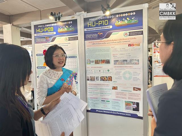 วิทยาลัยการจัดการ มหาวิทยาลัยพะเยา ร่วมประชุมวิชาการระดับชาติพะเยาวิจัย ครั้งที่ 15 ภายใต้หัวข้อ “SDG Global Connect: Learning from Best Practices”