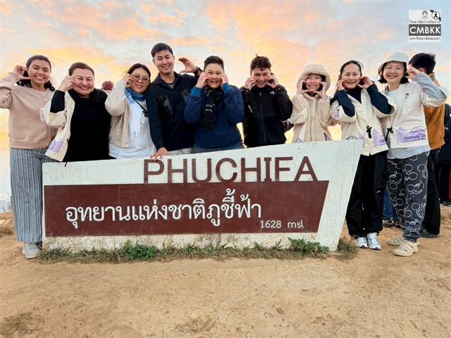 สโมสรนิสิตวิทยาลัยการจัดการ มหาวิทยาลัยพะเยา จัดกิจกรรม UP NORTH พะเยา-เชียงราย 