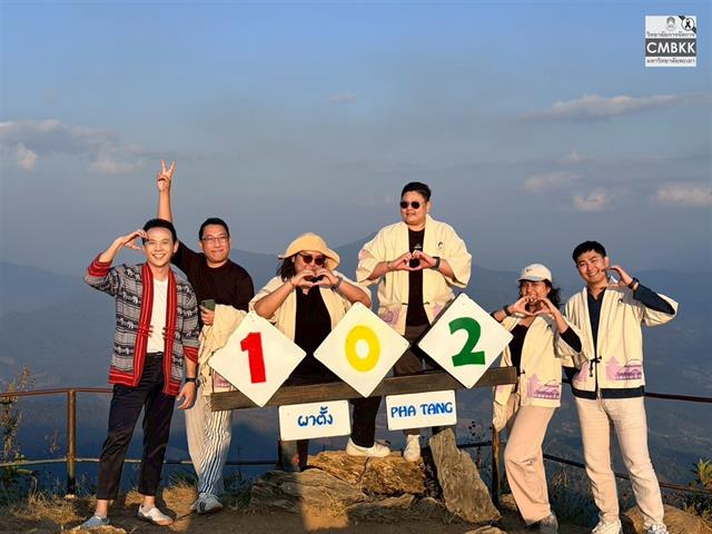 สโมสรนิสิตวิทยาลัยการจัดการ มหาวิทยาลัยพะเยา จัดกิจกรรม UP NORTH พะเยา-เชียงราย 