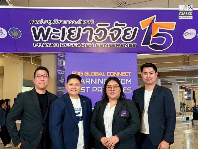 สโมสรนิสิตวิทยาลัยการจัดการ มหาวิทยาลัยพะเยา จัดกิจกรรม UP NORTH พะเยา-เชียงราย 