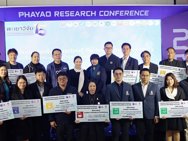 คณะเภสัชศาสตร์ เข้าร่วมการประชุมวิชาการระดับชาติ พะเยาวิจัย ครั้งที่ 15 ภายใต้หัวข้อ “SDG Global Connect : Learning from Best Practices”