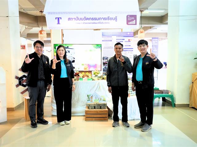  Re-inventing University