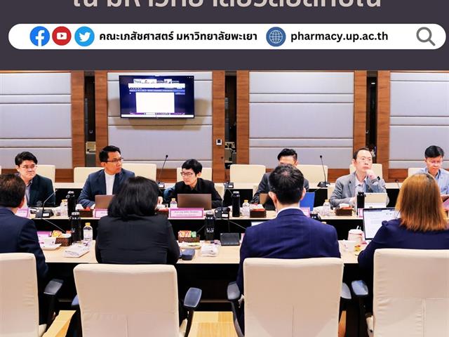 บริหารจัดการทันสมัยมีประสิทธิภาพ โปร่งใส และมีธรรมาภิบาล มุ่งเน้นการบริหารจัดการที่มีประสิทธิภาพ โปร่งใส และตรวจสอบได้ พร้อมทั้งส่งเสริมความเป็นสากล ความก้าวหน้าทางสายอาชีพ การดูแลสุขภาพ สิ่งแวดล้อม และการพัฒนา Ranking ของมหาวิทยาลัยอย่างต่อเนื่อง