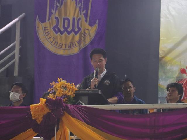 โครงการมหกรรมกีฬา “ฟ้ามุ่ยเกมส์ 2025”