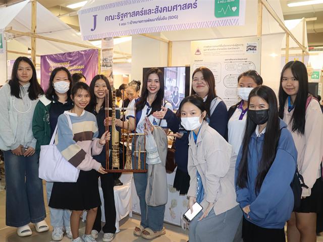 คณะรัฐศาสตร์และสังคมศาสตร์ 