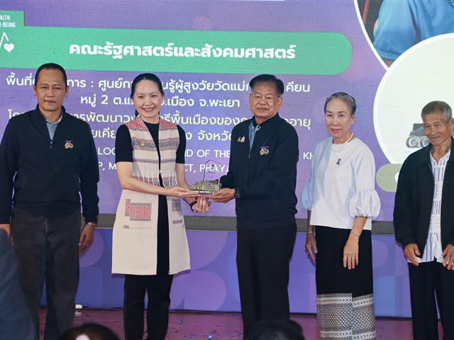 คณะรัฐศาสตร์และสังคมศาสตร์ 