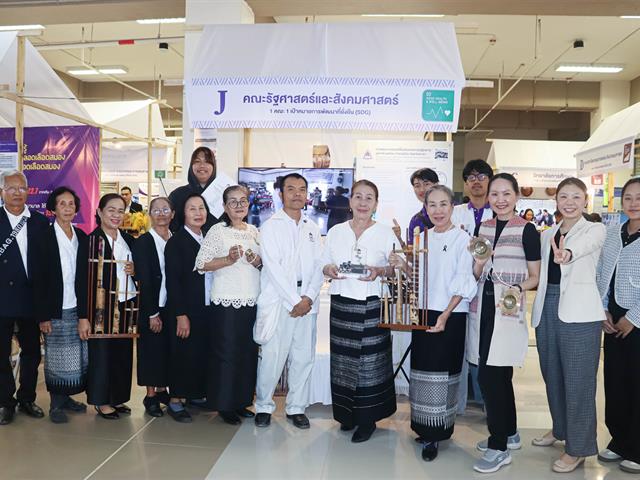 คณะรัฐศาสตร์และสังคมศาสตร์ 