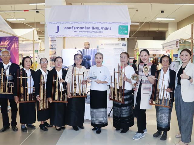 คณะรัฐศาสตร์และสังคมศาสตร์ 