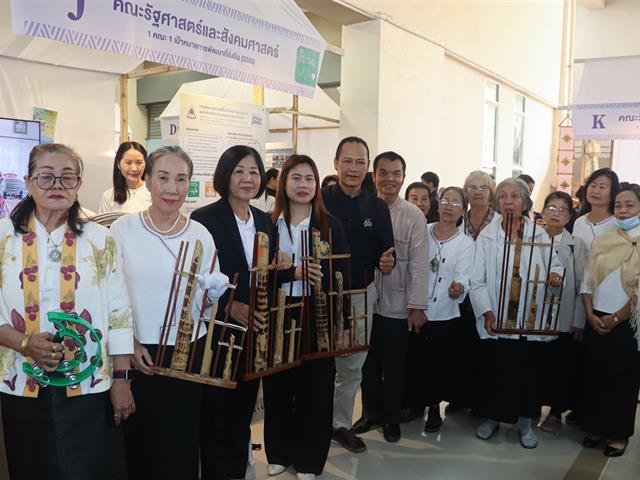 คณะรัฐศาสตร์และสังคมศาสตร์ 