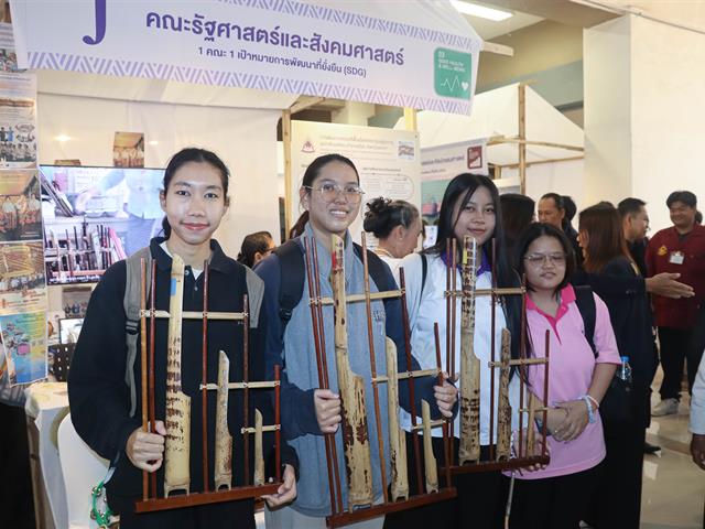 คณะรัฐศาสตร์และสังคมศาสตร์ 