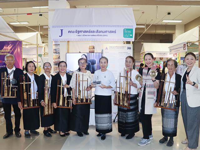 คณะรัฐศาสตร์และสังคมศาสตร์ 