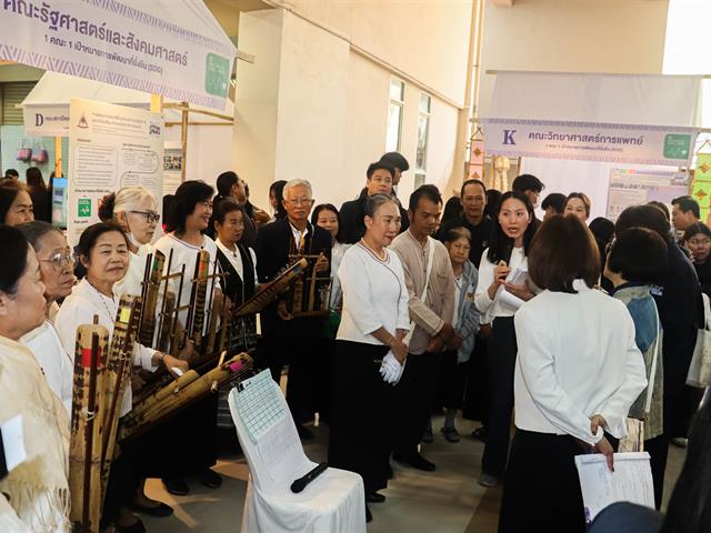 คณะรัฐศาสตร์และสังคมศาสตร์ 