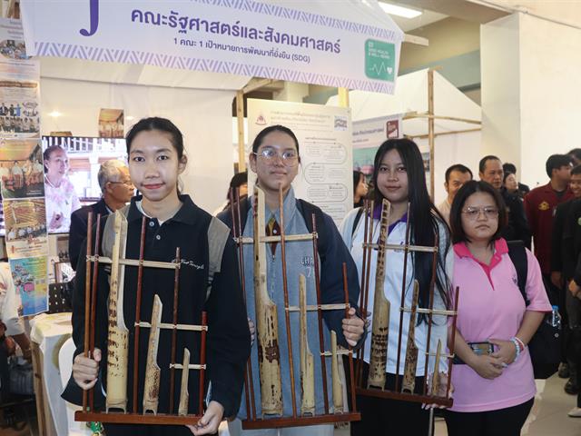 คณะรัฐศาสตร์และสังคมศาสตร์ 