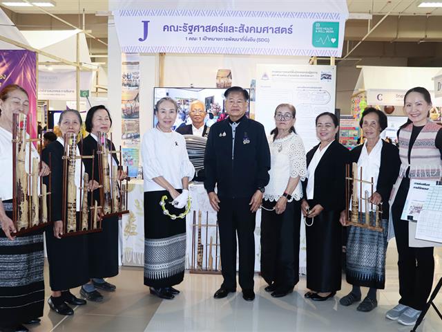 คณะรัฐศาสตร์และสังคมศาสตร์ 