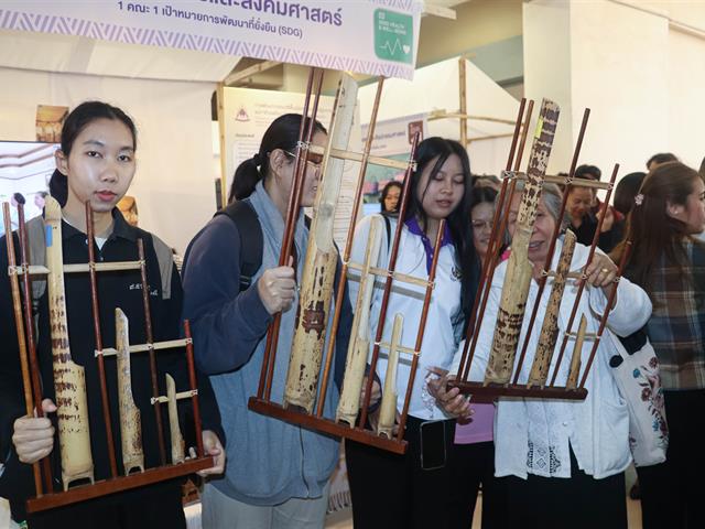 คณะรัฐศาสตร์และสังคมศาสตร์ 