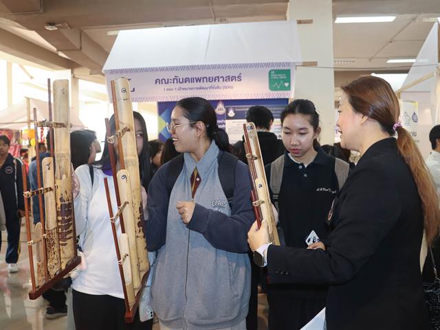 คณะรัฐศาสตร์และสังคมศาสตร์ 