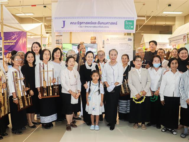 คณะรัฐศาสตร์และสังคมศาสตร์ 