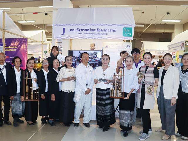 คณะรัฐศาสตร์และสังคมศาสตร์ 