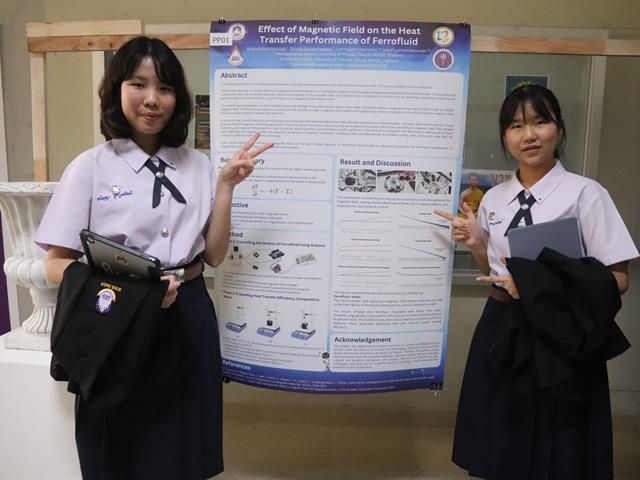 โรงเรียนสาธฺตมหาวิทยาลัยพะเยา