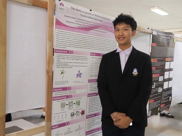 โรงเรียนสาธฺตมหาวิทยาลัยพะเยา