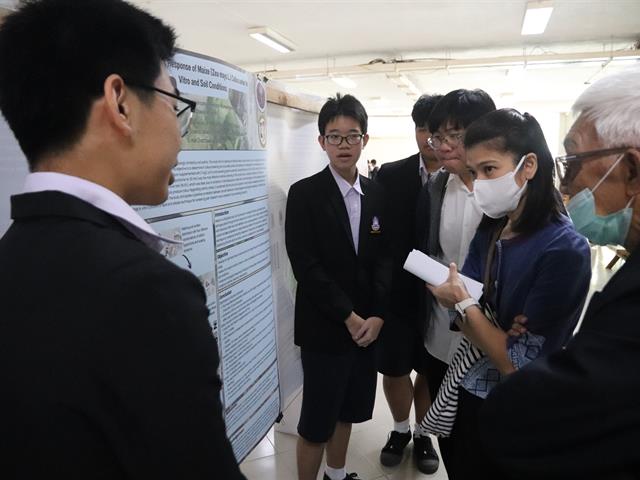 โรงเรียนสาธฺตมหาวิทยาลัยพะเยา