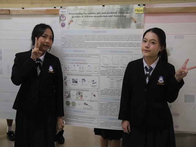 โรงเรียนสาธฺตมหาวิทยาลัยพะเยา