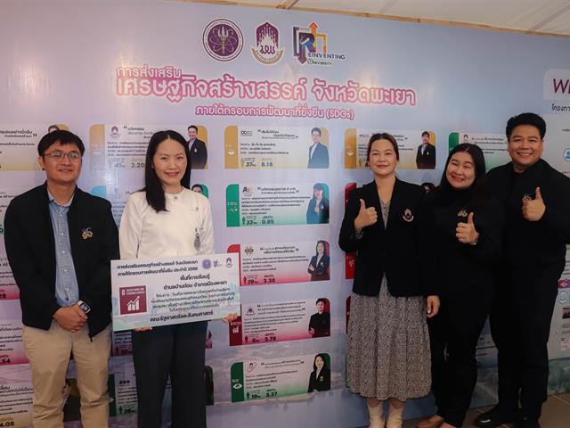 คณะรัฐศาสตร์และสังคมศาสตร์ 