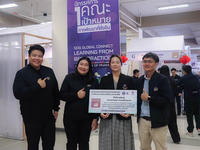 คณะรัฐศาสตร์และสังคมศาสตร์ 