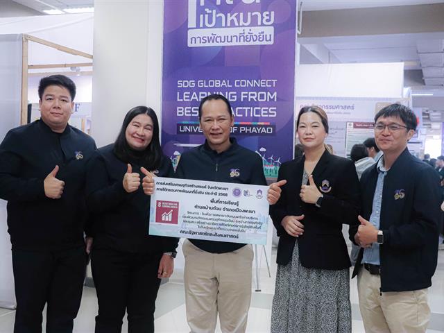 คณะรัฐศาสตร์และสังคมศาสตร์ 