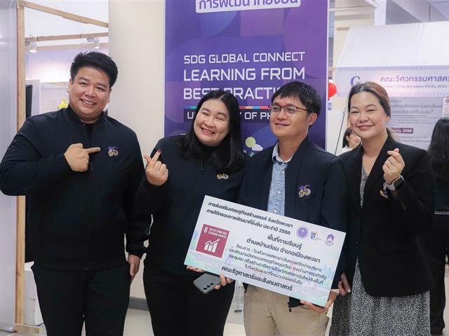 คณะรัฐศาสตร์และสังคมศาสตร์ 