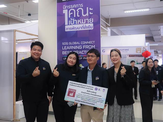 คณะรัฐศาสตร์และสังคมศาสตร์ 