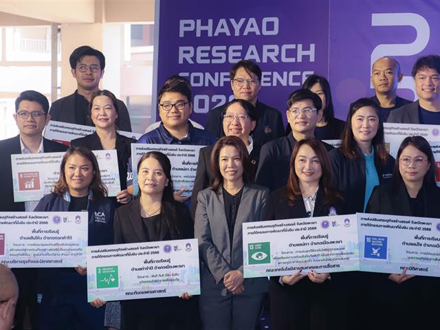 คณะรัฐศาสตร์และสังคมศาสตร์ 