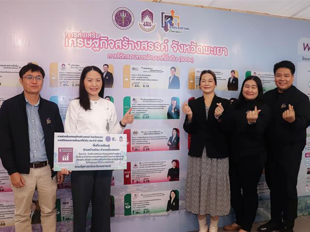 คณะรัฐศาสตร์และสังคมศาสตร์ 