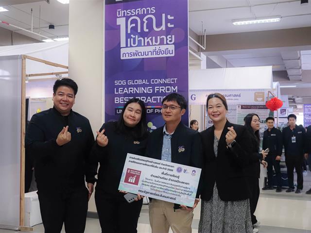 คณะรัฐศาสตร์และสังคมศาสตร์ 