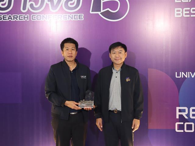 คณะวิศวกรรมศาสตร์ ม.พะเยา คว้ารางวัลโครงการ 1 คณะ 1 SDG จากการขับเคลื่อนงานวิศวกรรมเพื่อพัฒนาชุมชนแม่ปืม